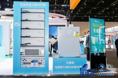 英维克发布工商储温控新品：超薄门装液冷+储能全链条直冷